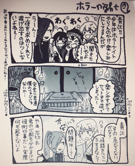 数珠丸は青江を心配してる 
