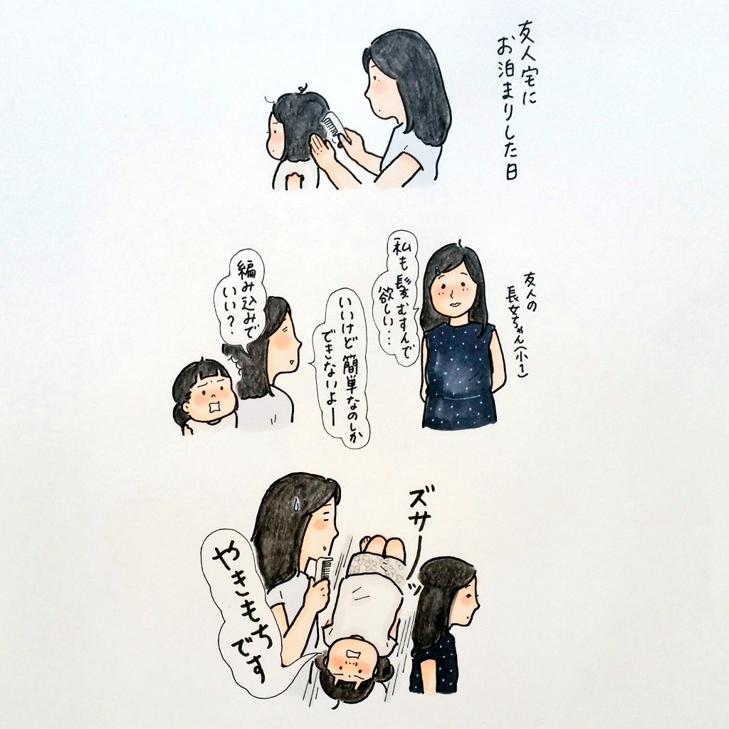 やきもち宣言出ました！
#育児絵日記
#育児漫画
#5さい 