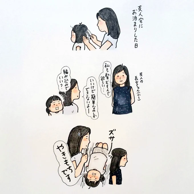 やきもち宣言出ました！
#育児絵日記
#育児漫画
#5さい 