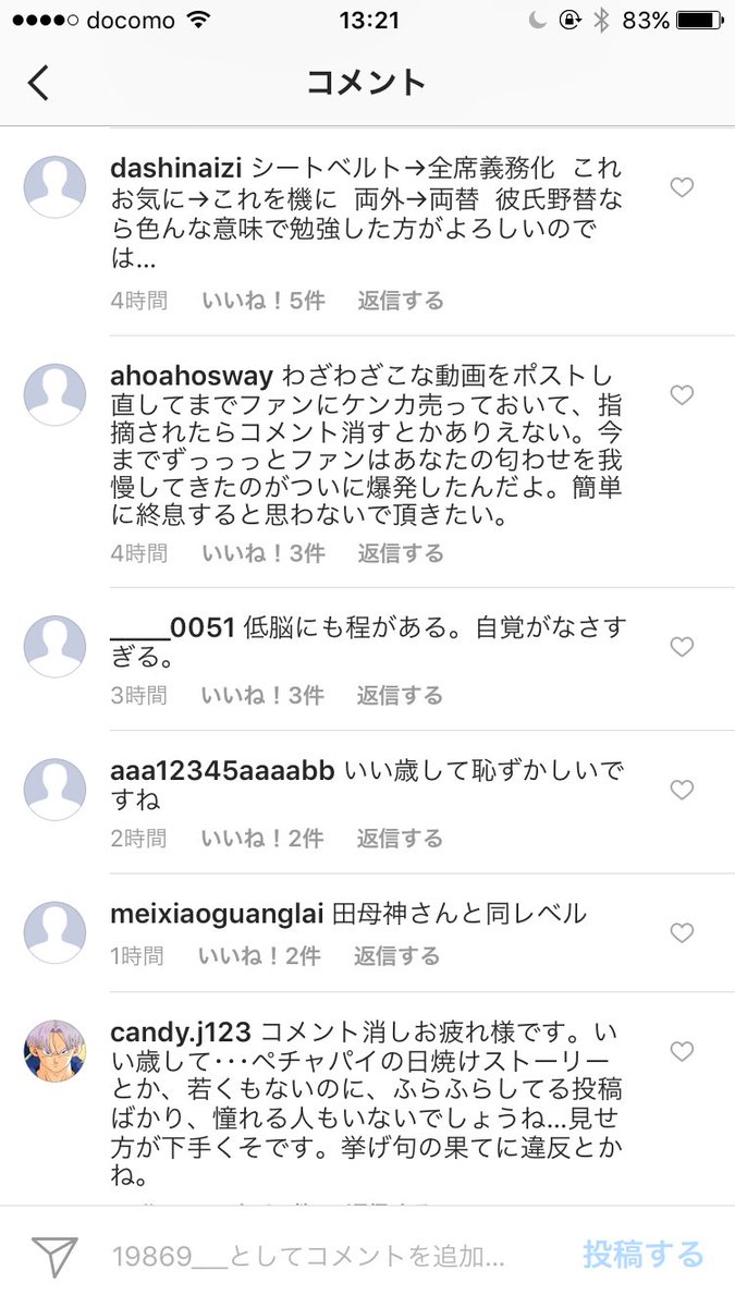 Sakura On Twitter この人らも低脳