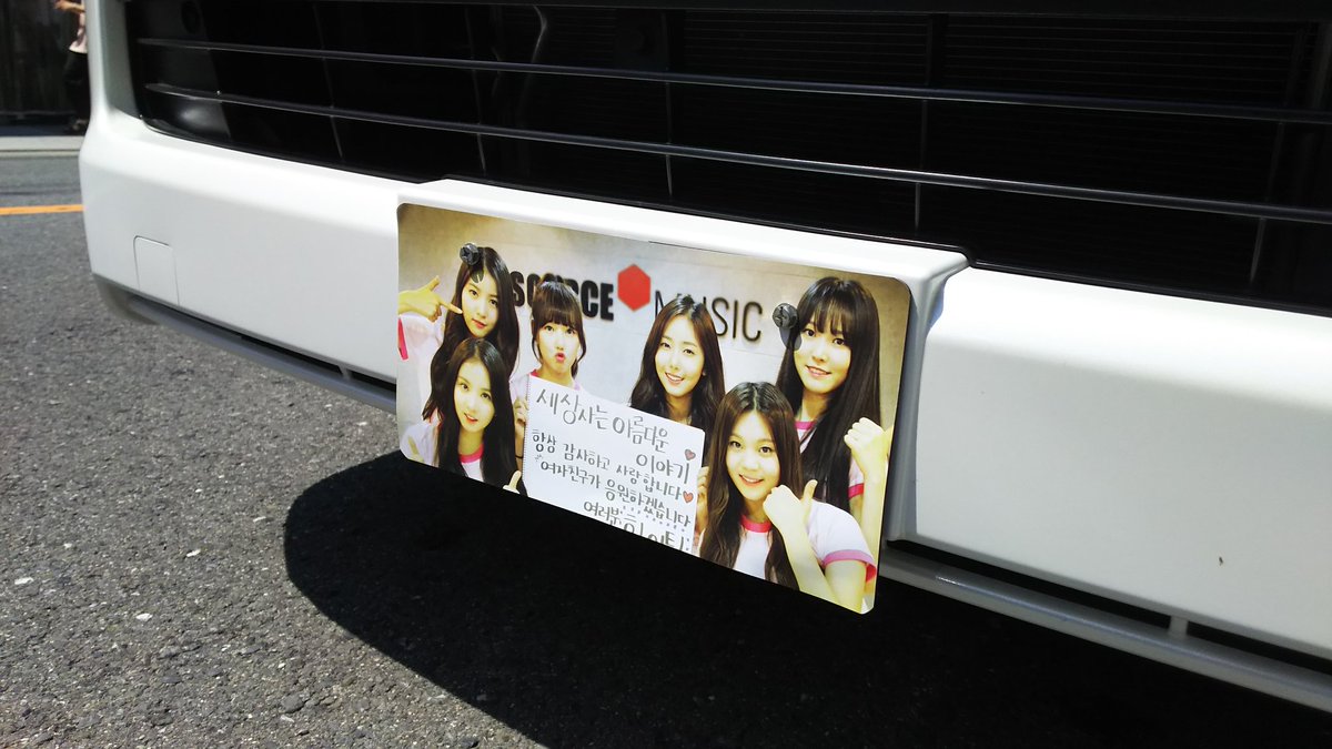 TeamGfriend's tweet photo. ブルピン車と合同ミーテ��ングなう🎵
#GFRIEND #ヨチン車 #TEAMGFriend #BLACKPINK #ブルピン車 https://t.co/n09ae3McHV