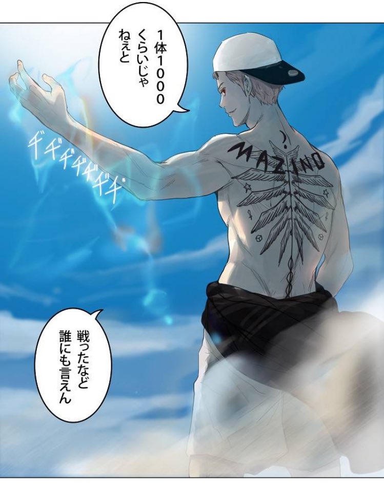 神之塔情報 トッキ 토끼 4位 ウレック マジノ 非選別者で 月下翼松の副団長 現在活動中のランカーの中では最強の人物 ここ最近固着化されていたハイランカーのランキングを覆した人物 たった50年で塔の頂上まで上がった人物 本編では109話で初