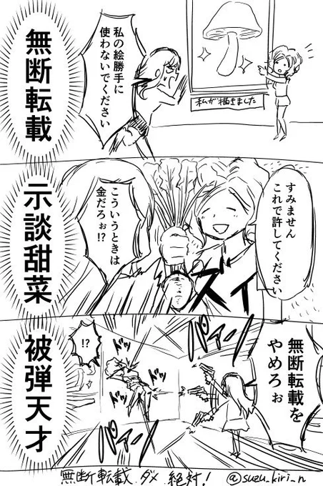 無断転載、ダメ、絶対。 