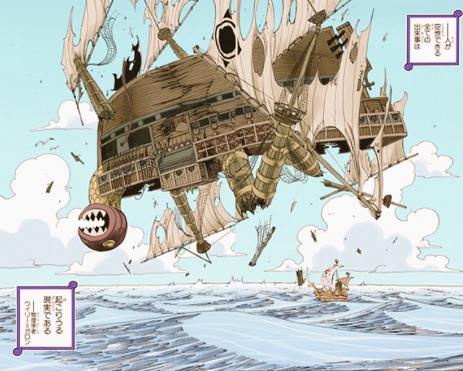 One Piece 名シーン おもしろシーンbot 空から降ってきた 南の国 の王国ブリスの船 セントブリス号 人が空想できる全ての出来事は 起こりうる現実である 物理学者 ウィリー ガロン T Co 2saryvtat5 Twitter