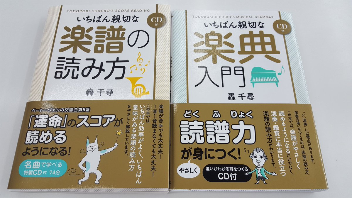 やさしくわかる楽典 身勝手