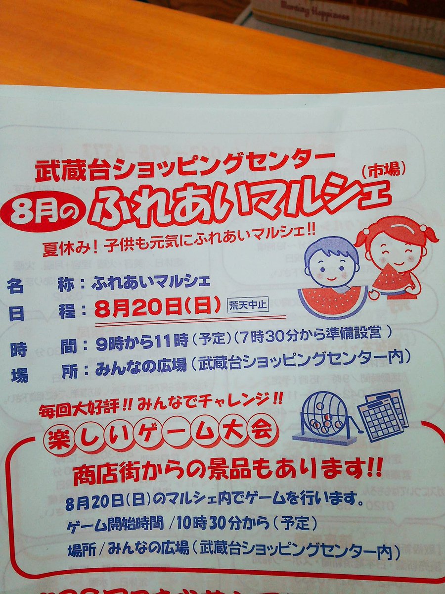 そして！
明日はふれあいマルシェです！
ゲーム大会もあるので
是非御越しください😌
#市場#ゲーム大会#高麗
