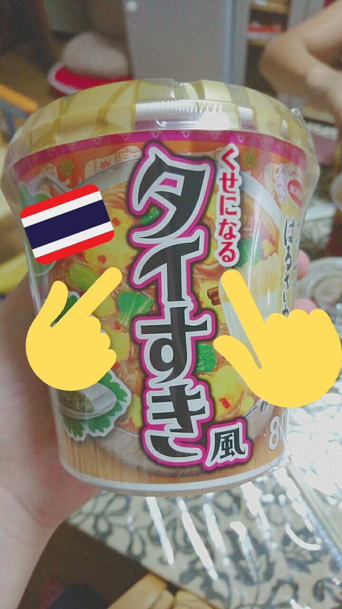 GOT7_laav's tweet photo. クンピムさんに目が行き過ぎて
買ってしまった...
美味しかな...??
#IGOT7 #FanArmyFacaOff https://t.co/WWGAMBlGQM
