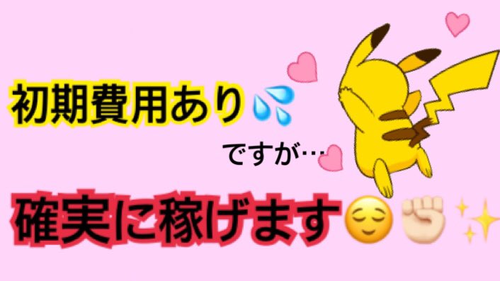 z1r5s's tweet photo. 【副業】初期費用ありになりますが
確実に稼げる副業ご紹介できます💪🏻💖
少し頑張ればすぐに稼げます( ^ω^ )！
興味のある方はリプなどお待ちしてます！ https://t.co/DVXbsjzqq3