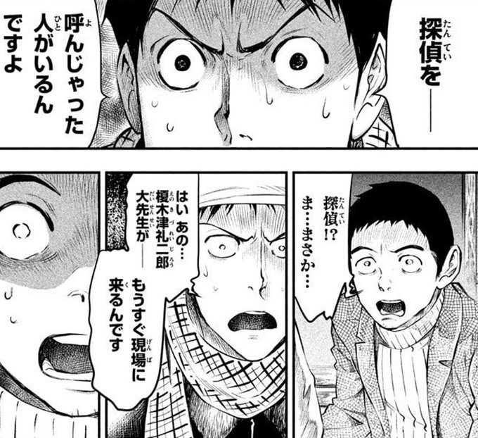 寄星蟲 Kisei64 さんの漫画 279作目 ツイコミ 仮 寄星蟲 Kisei64 さんの漫画 279作目 ツイコミ 仮
