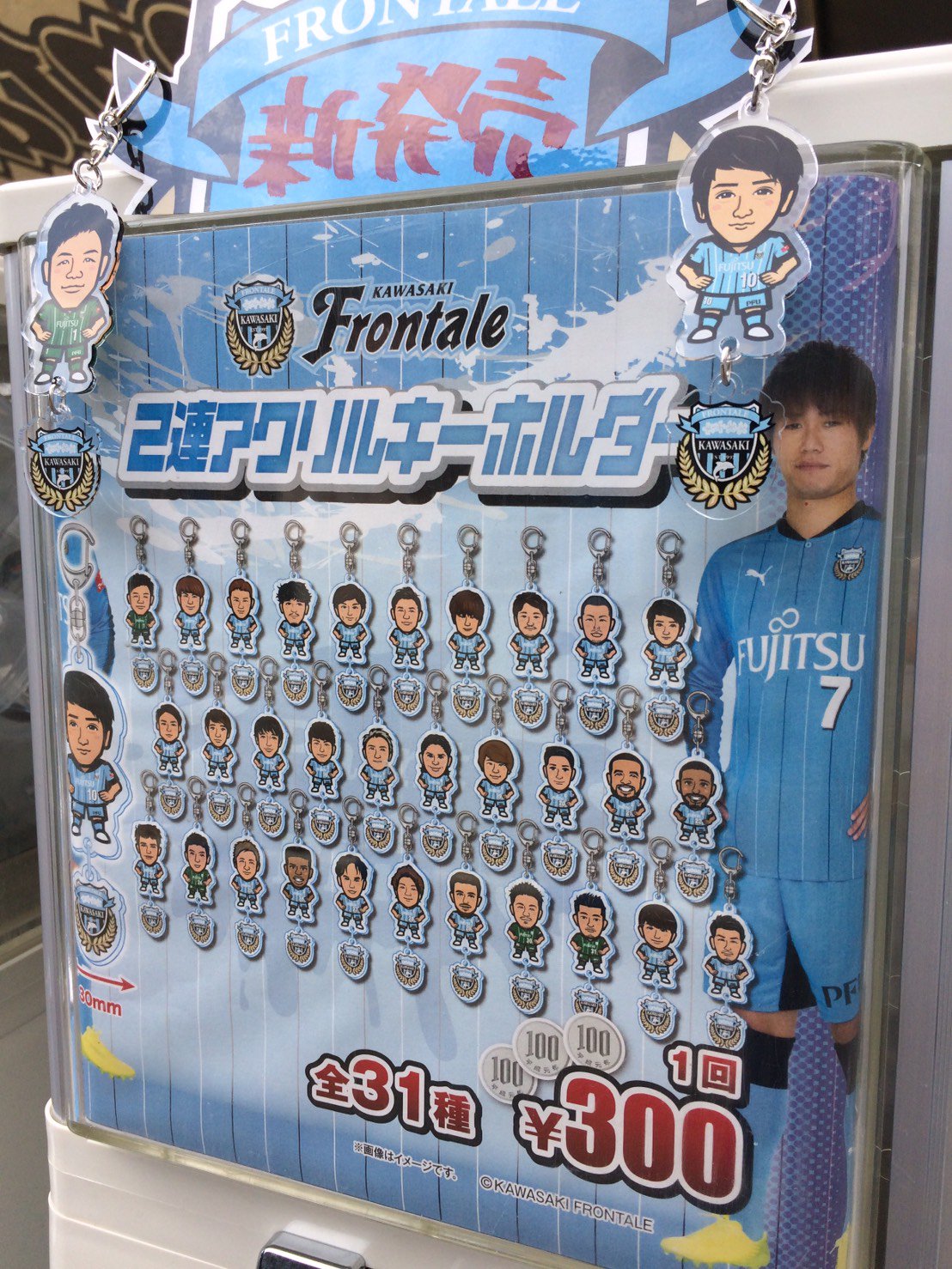 川崎フロンターレ　旧年度ガチャフロまとめ売り 川崎フロンターレ旧年度ガチャフロまとめ売り