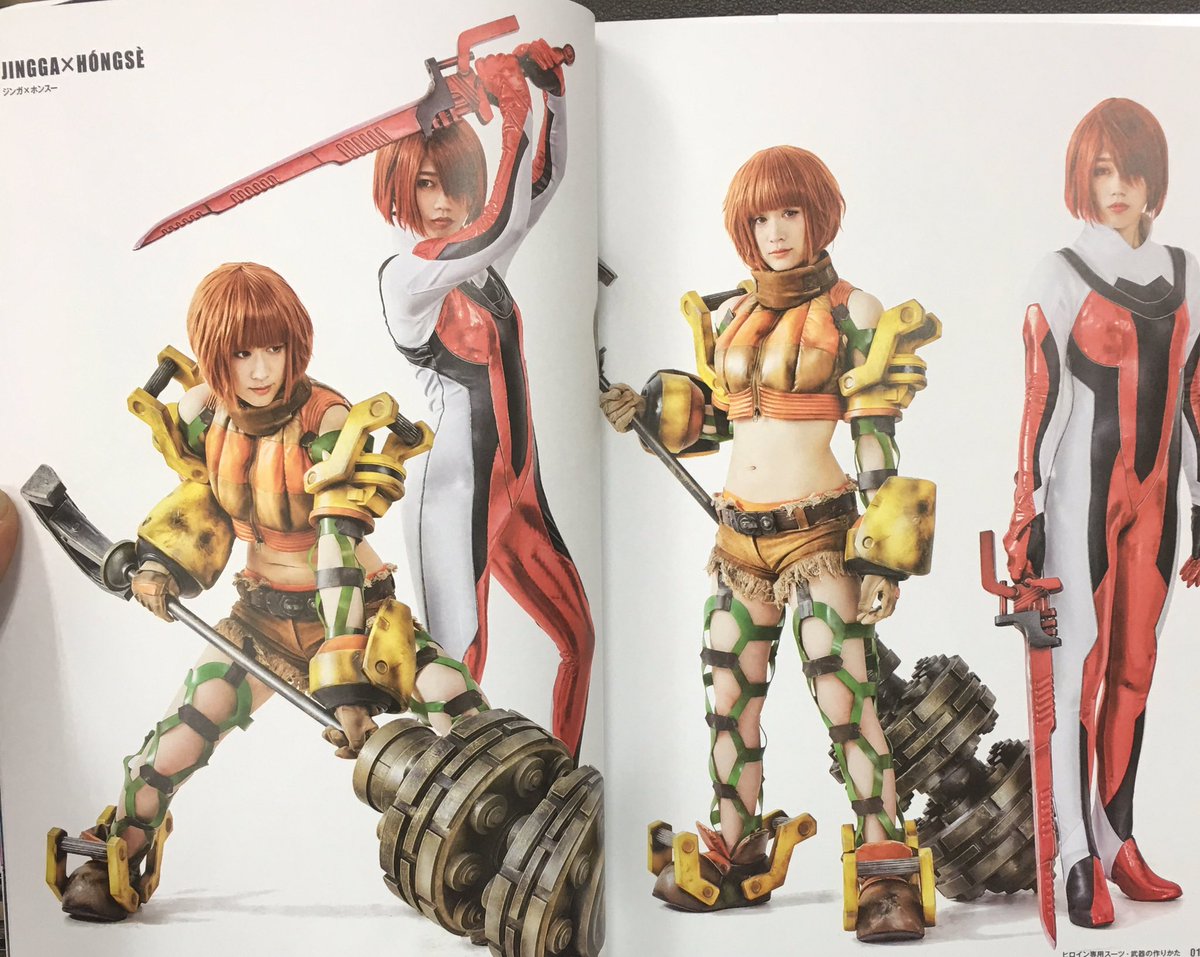 お仕事】玄光社様より『ヒロイン専用スーツ・武器の作りかた』が届き