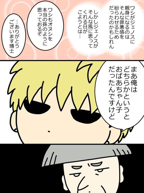 一言多いタイプ 