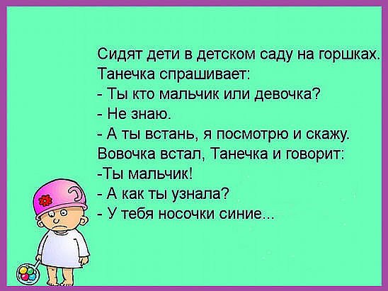 Хороший мальчик мем. Смешные цитаты про мальчиков. Бросает костыли. Кто скажет что это мальчик. Анекдот про костыли.