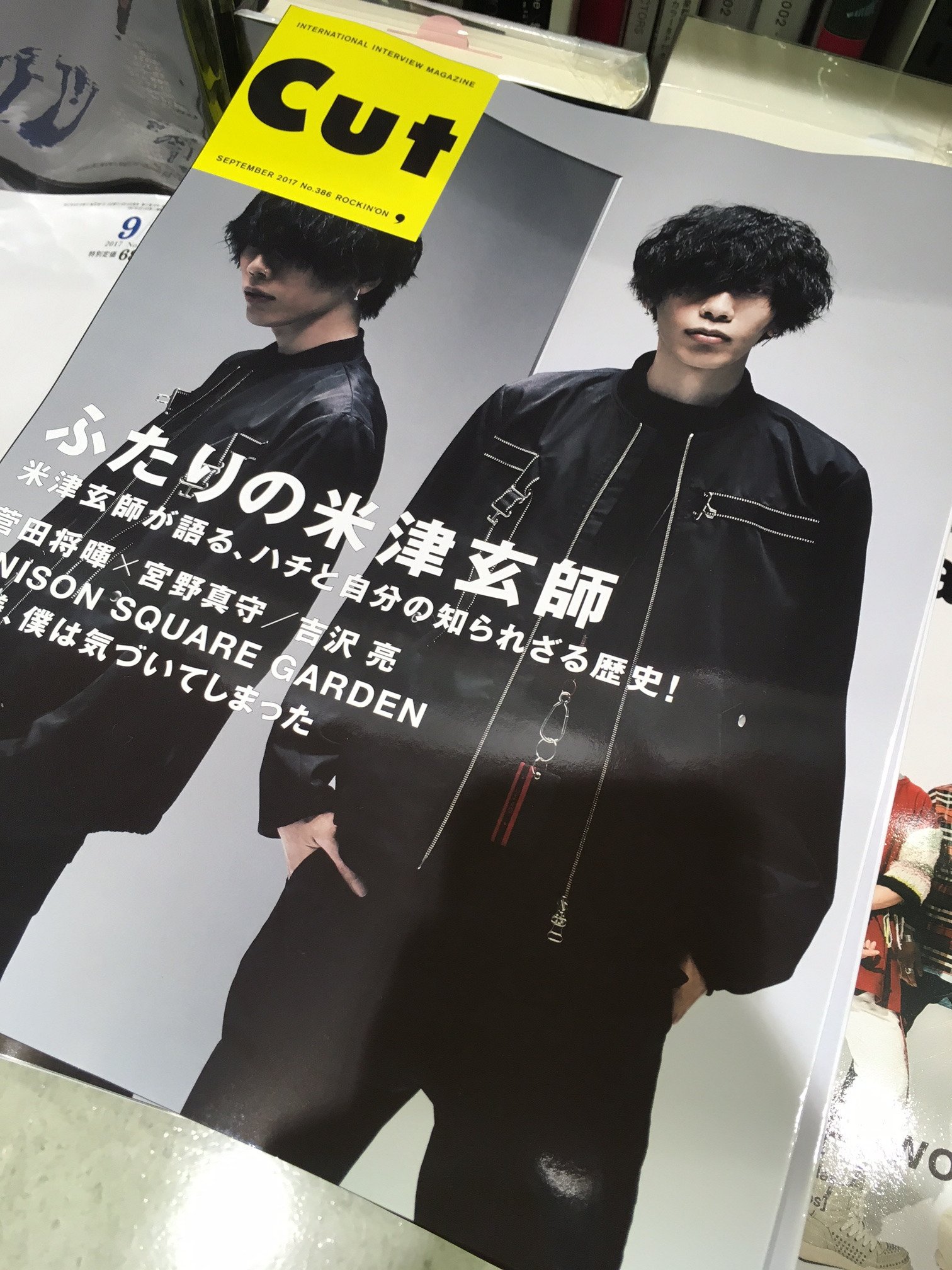 JAPAN & Cut 米津玄師特集セット 1
