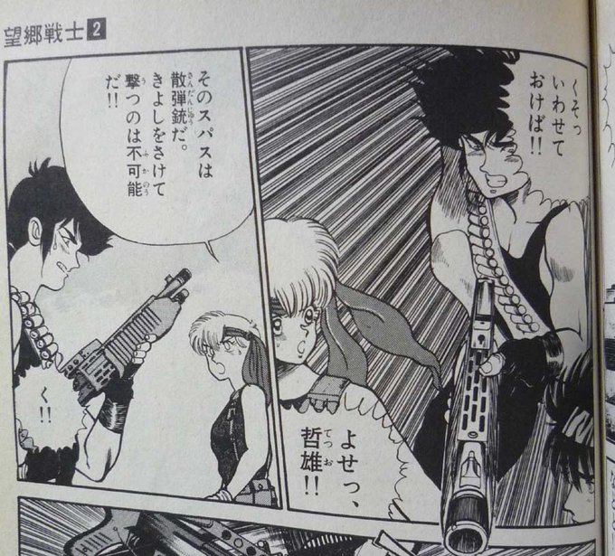 やっぱり最近の若い子にとってスパスといえばロベルタさんなんですかね('・ω・`)?…いやロベルタさんもそんな最近でもないかな?
おっさんな私はいまだに哲雄くんなんですが。(昭和か(‾∇‾;) 