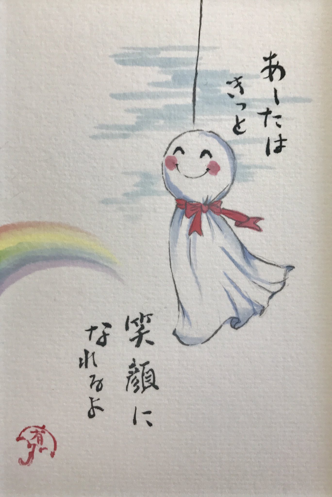 ありさ てるてる坊主と虹 絵手紙 てるてる坊主 T Co Qa441pwuol Twitter