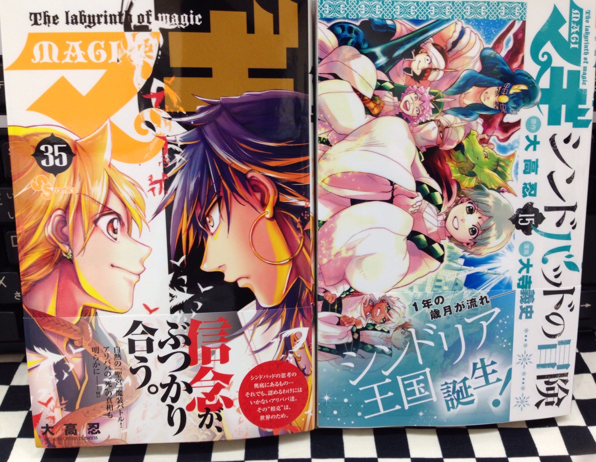 マギ ＋ シンドバッドの冒険 全巻 送料無料 漫画 コミック 大高忍 漫画