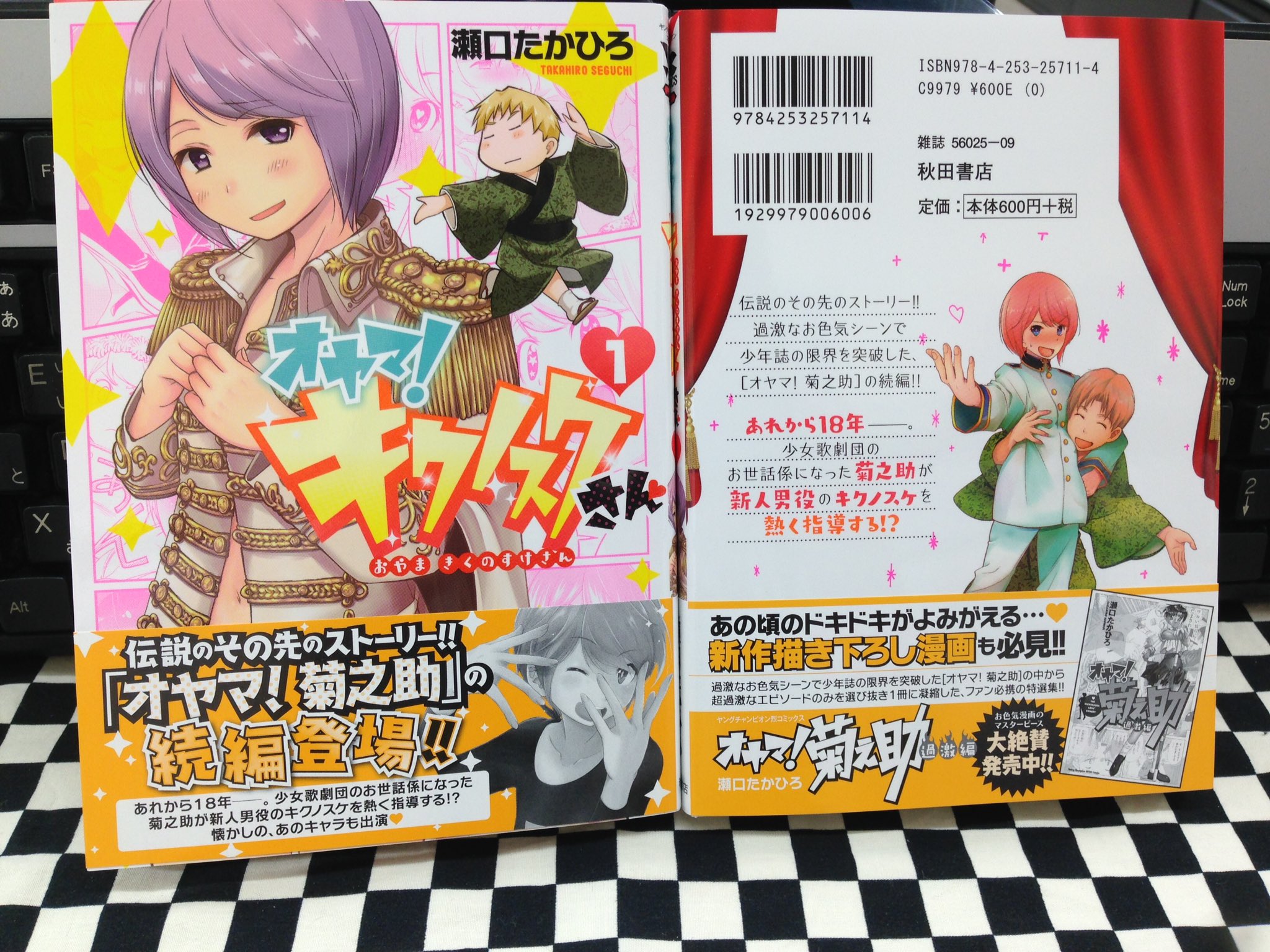 ミライア本荘店 Sur Twitter 秋田書店 ヤングチャンピオン烈 ばくおん10巻 おりもとみまな オヤマ キクノスケさん1巻 瀬口たかひろ オヤマ 菊之助 過激編 瀬口たかひろ 妖怪マッサージ1巻 忌木一郎 押切蓮介 本日入荷しました T Co 3y2wltsqlt Twitter