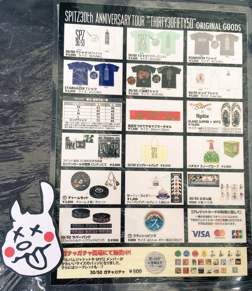 武道館広すぎて疲れたよぉ。 グッズいっぱい欲しいのあって迷っちゃっ