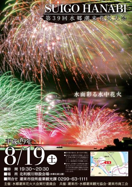 茨城県潮来市 公式 Itako City Offi 17年08月 Twilog 茨城県潮来市 公式 Itako City Offi 17年08月 Twilog