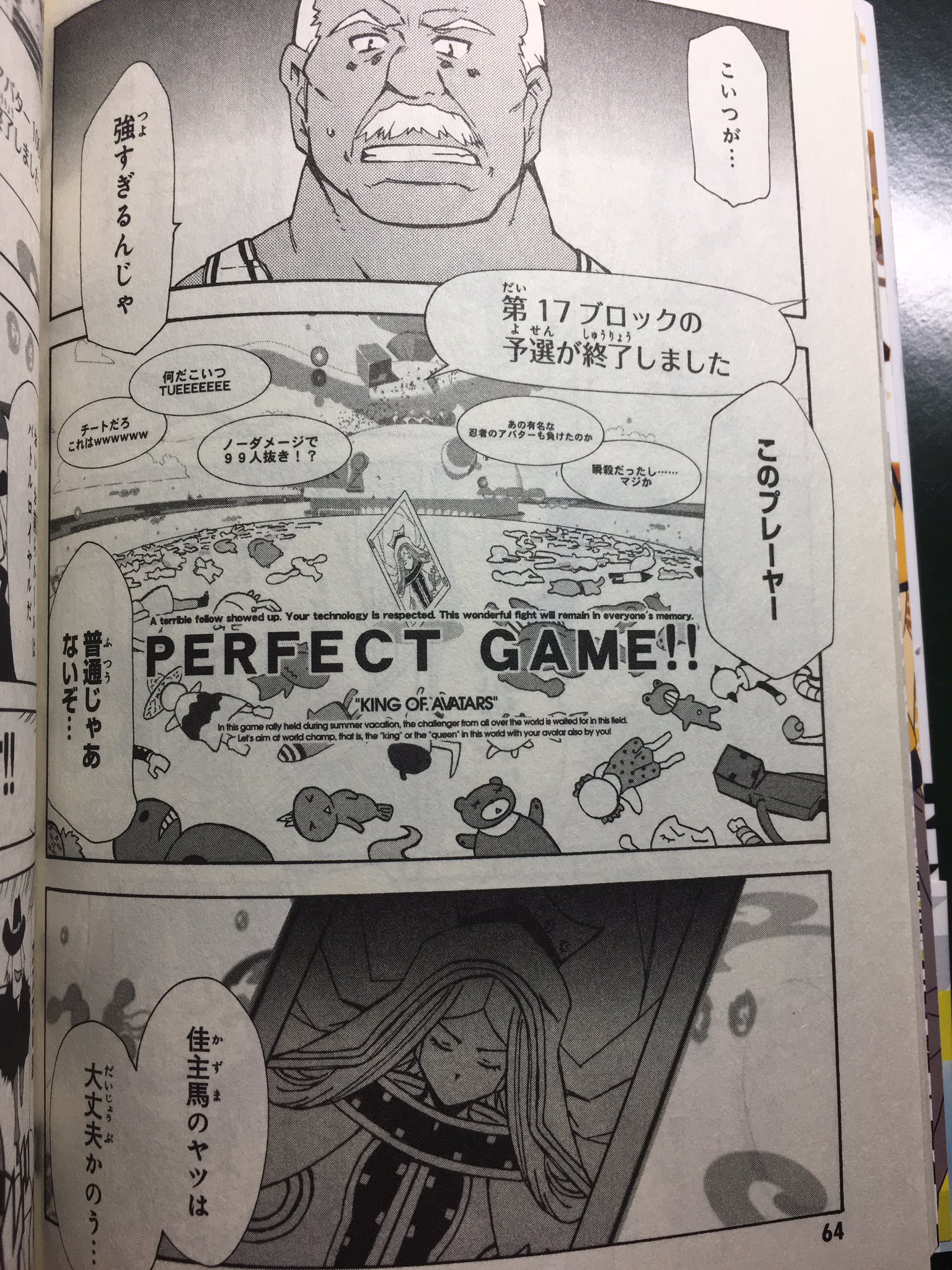 無課金グコングv4 サマーウォーズスピンオフ作品キング カズマvsクイーン オズ カズマやファミリー 友人達の活躍がかっこいいからオススメ そしてクイーン オズはラブマシーン並みに強い サマーウォーズ