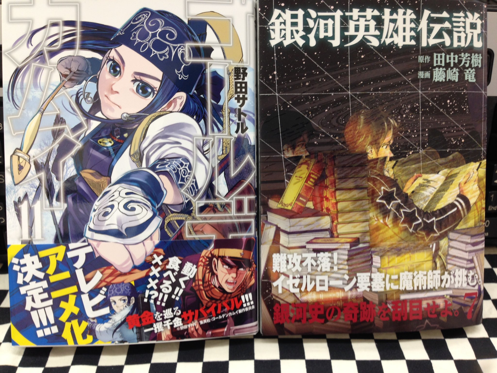 ミライア本荘店 集英社 ヤンジャン ゴールデンカムイ11巻 野田サトル 銀河英雄伝説7巻 藤崎竜 田中芳樹 群青戦記グンジョーセンキ 16巻 17巻 笠原真樹 嘘喰い47巻 迫稔雄 リクドウ13巻 松原利光 ミライア本荘店 集英社 ヤンジャン ゴールデンカムイ11巻 野田サトル 銀河英雄伝説7巻 藤崎竜 田中芳樹 群青戦記グンジョーセンキ 16巻 17巻 笠原真樹 嘘喰い47巻 迫稔雄 リクドウ13巻 松原利光