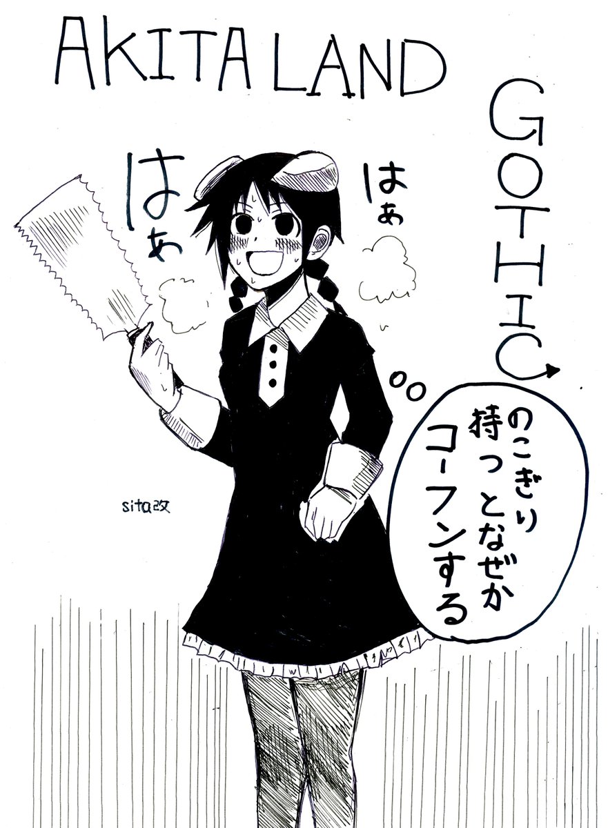 器械先生のアキタランド・ゴシックのファンアートを描かせて頂きましたのだわ 