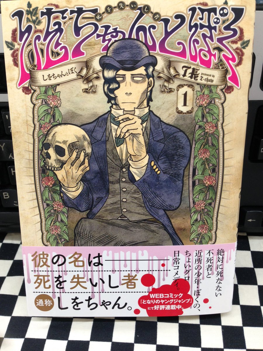 ミライア本荘店 集英社 ヤンジャン カオリわーにんぐ 1巻 リコシェ号 文句の付けようがないラブコメ2巻 肋兵器 鈴木大輔 しをちゃんとぼく1巻 T長 本日入荷しました ミライア本荘店 集英社 ヤンジャン カオリわーにんぐ 1巻 リコシェ号 文句の付けようがないラブコメ2巻 肋兵器 鈴木大輔 しをちゃんとぼく1巻 T長 本日入荷しました
