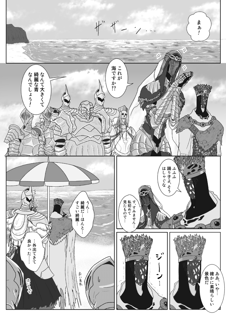 Darksouls 漫画 イラストまとめ