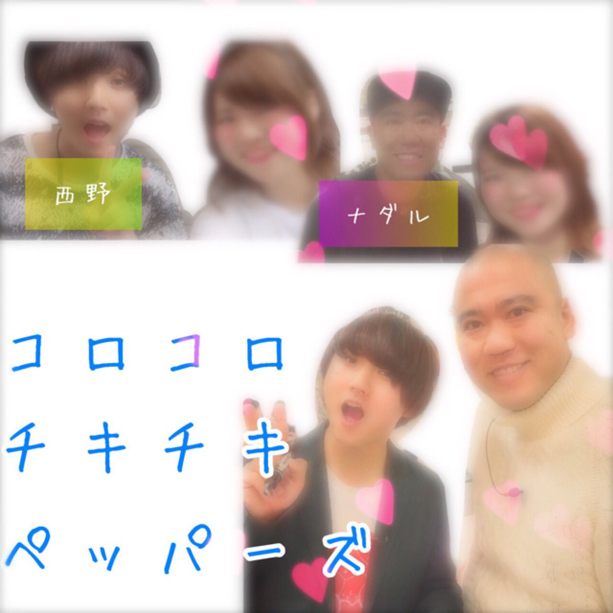 tapiokkkkk's tweet photo. 始めたばっかりです！
一緒に劇場行ってくれるお友達探してます🙋✨

☺︎コロコロチキチキペッパーズ
☺︎ミキ

好きです♡

#お笑い好きさんと繋がりたい 
#お笑い好きな人と繋がりたい 
#笑クラさんと繋がりたい https://t.co/VqYMOojLWs