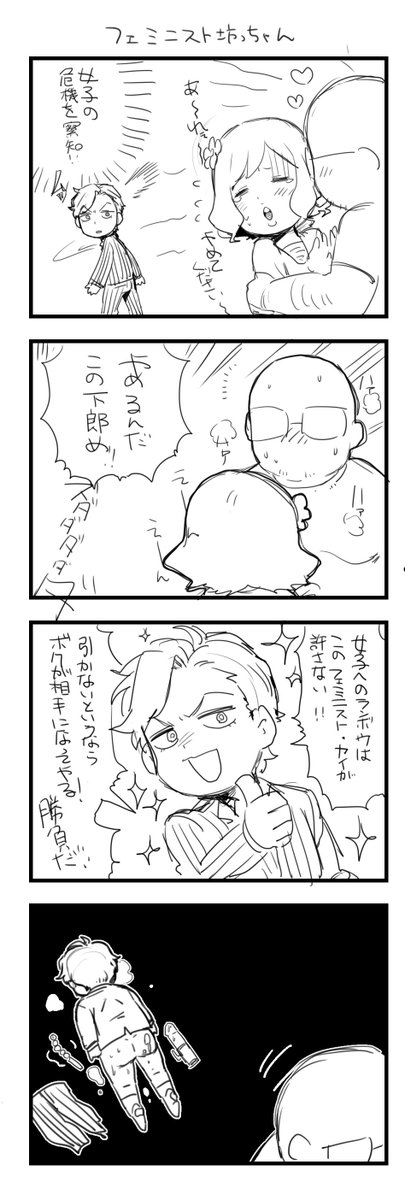 勝手に人の探索者もかりてぼーっと4コマかいてた 
