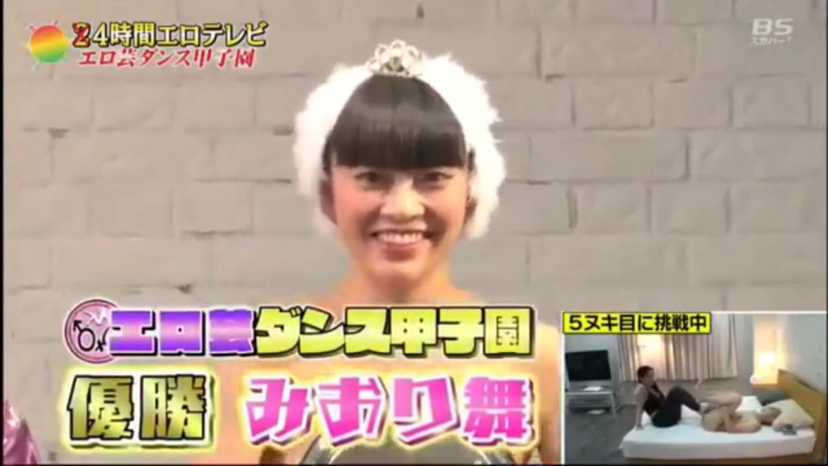 BSスカパーの田村淳の地上波ではダメ絶対でみおり舞がアキラ の裸芸を披露する ページ目 Togetter | sexiezpix Web Porn