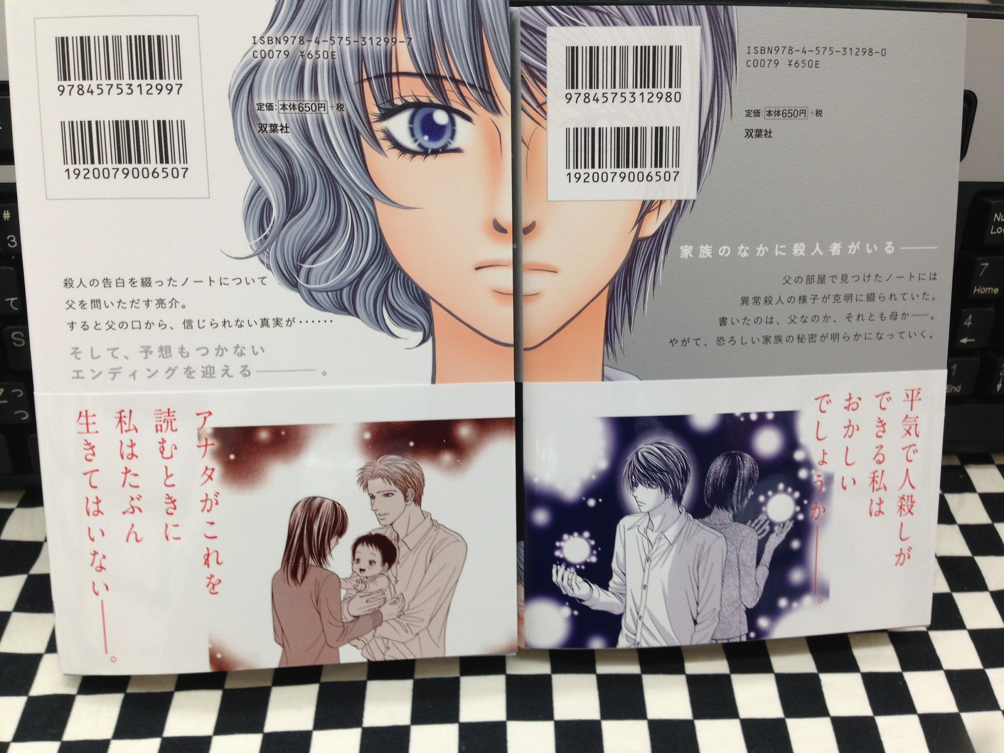 ミライア本荘店 双葉社 コミック版 ユリゴコロ 上巻 下巻 亜月亮 沼田まほかる 本日入荷しました ミライア本荘店 双葉社 コミック版 ユリゴコロ 上巻 下巻 亜月亮 沼田まほかる 本日入荷しました