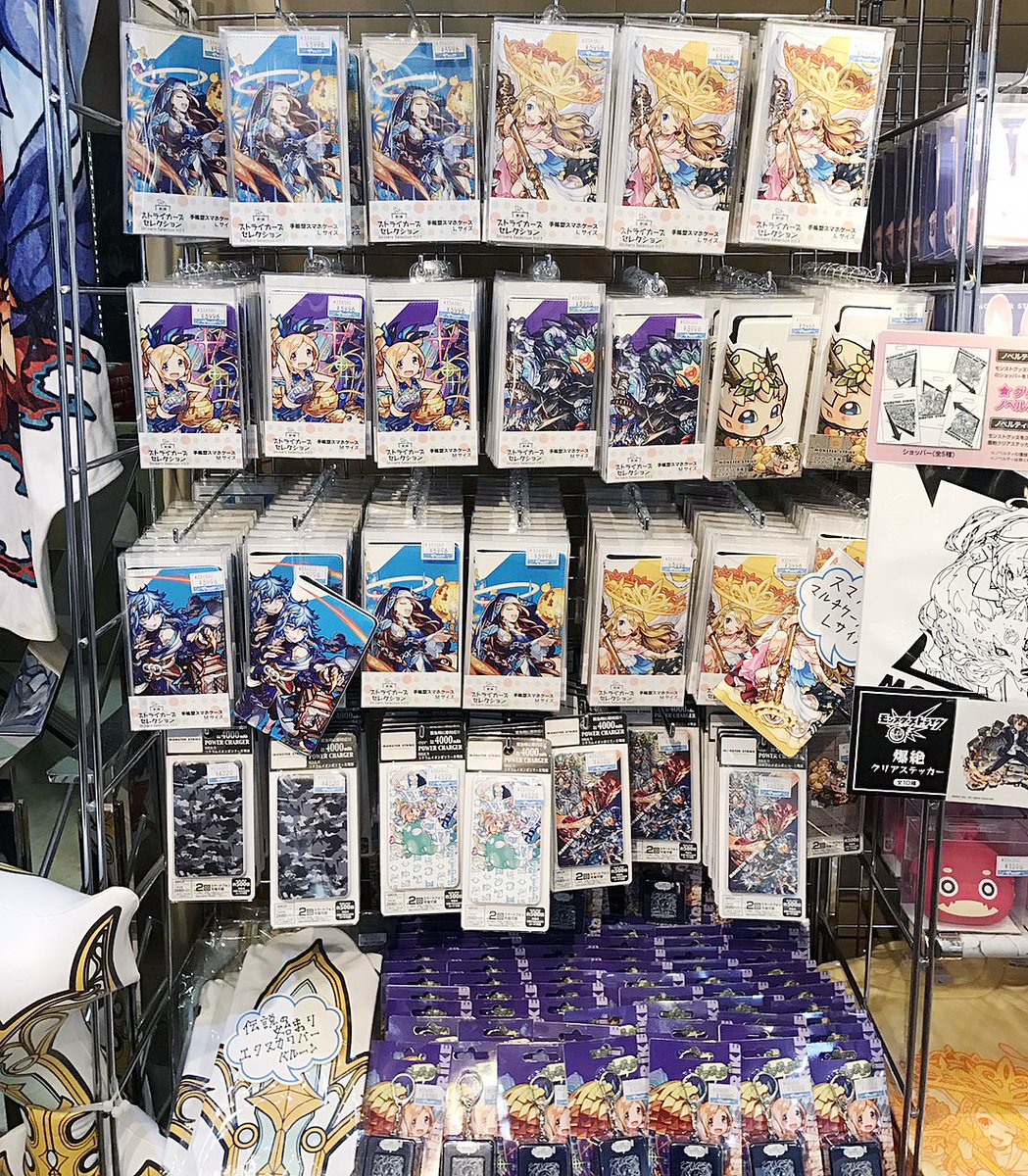ヤマシロヤ 公式 時短営業中 בטוויטר 人気です モンスターストライク 手帳型スマホケース モバイルバッテリー モンスターストライク ワンフロアまるごとモンスト展 8 10 8 27 ヤマシロヤ6階催事場 ノベルティもあります T Co