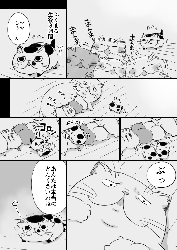 【猫漫画】おじさまと猫　「おやすみ　おじさま」 