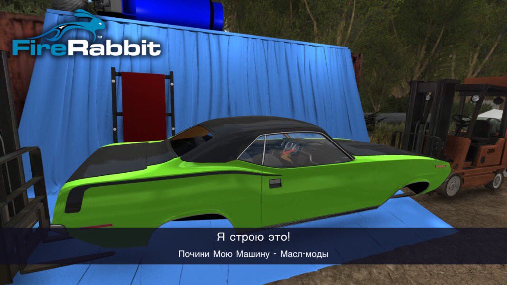 почини мою масл моды