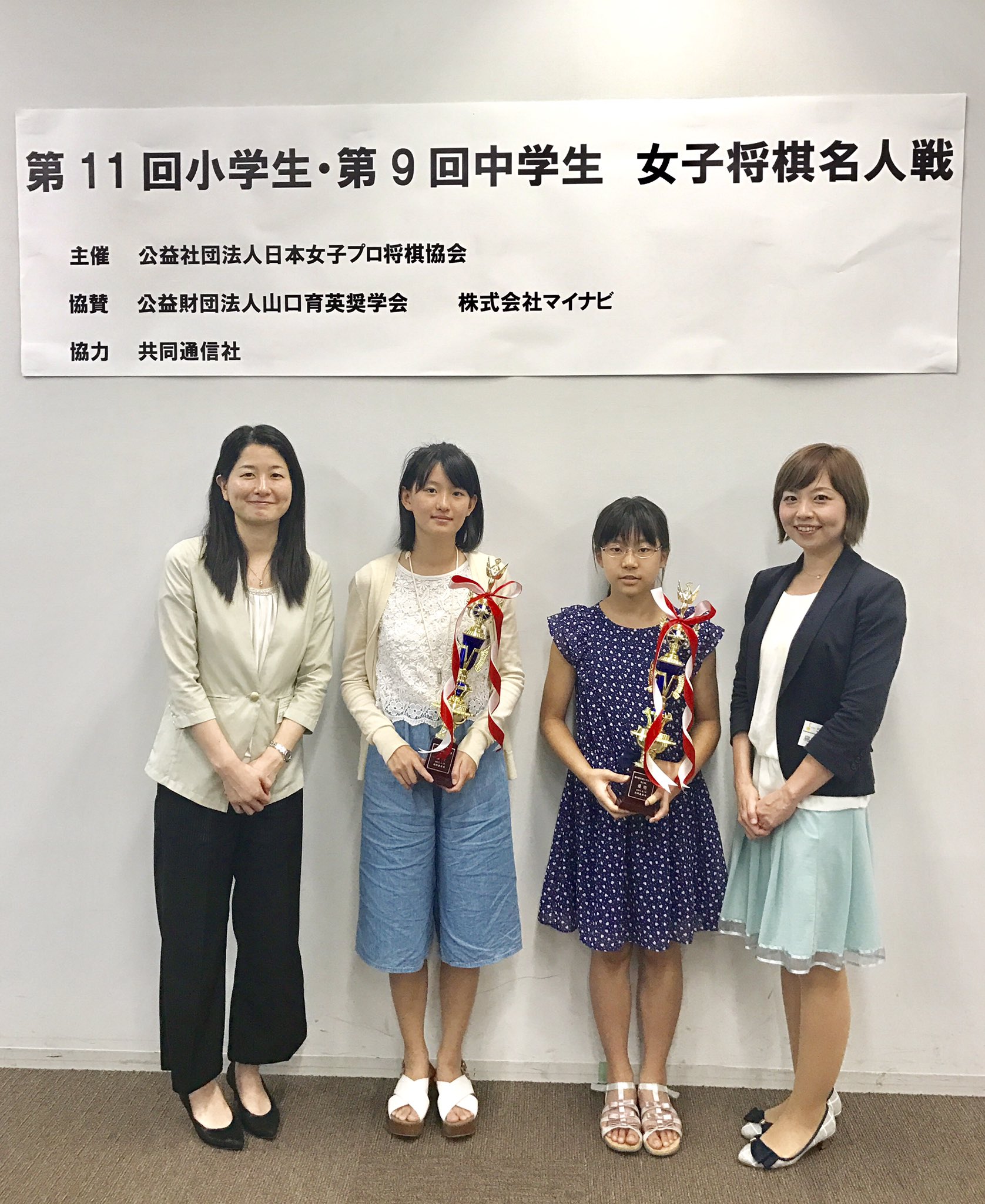 女子将棋　中学生 