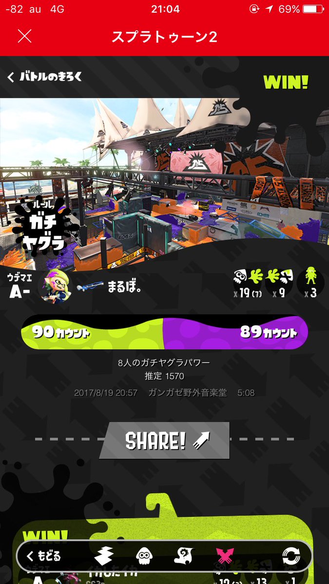 まるぼ ヤグラはスクイックリンa Mlbo Fx Twitter