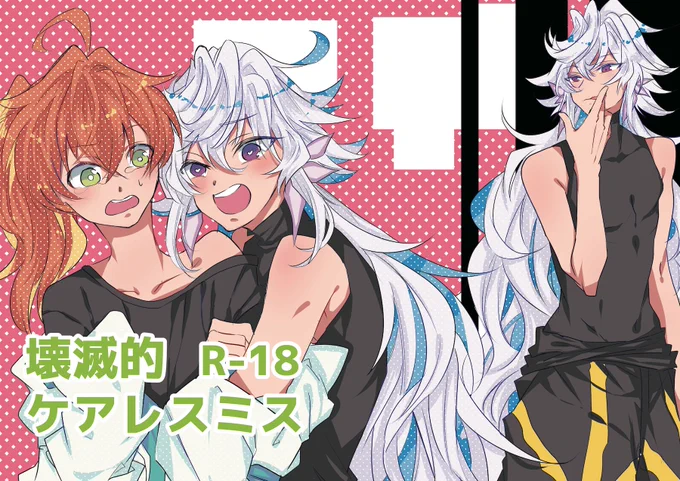 マーロマ本1冊目はショタエッチ本です途中からマーリンだけ戻る夢魔に優しい世界になっております
B5/28p/400yen 