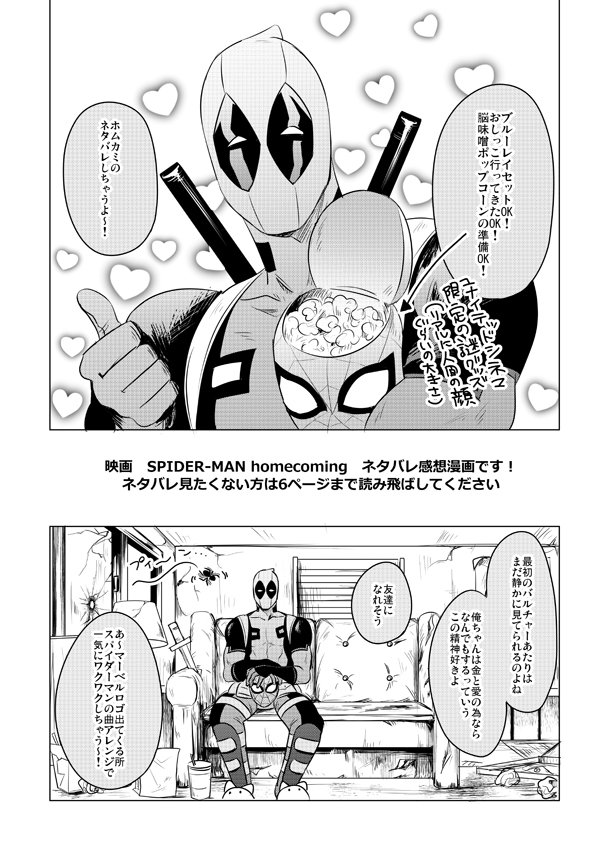 明日のインテサンプルです!よろしくおねがいします!!今からコピーしにいってきます!!6号館Bし55bのデプスパです! 