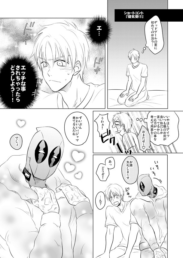 明日のインテサンプルです!よろしくおねがいします!!今からコピーしにいってきます!!6号館Bし55bのデプスパです! 