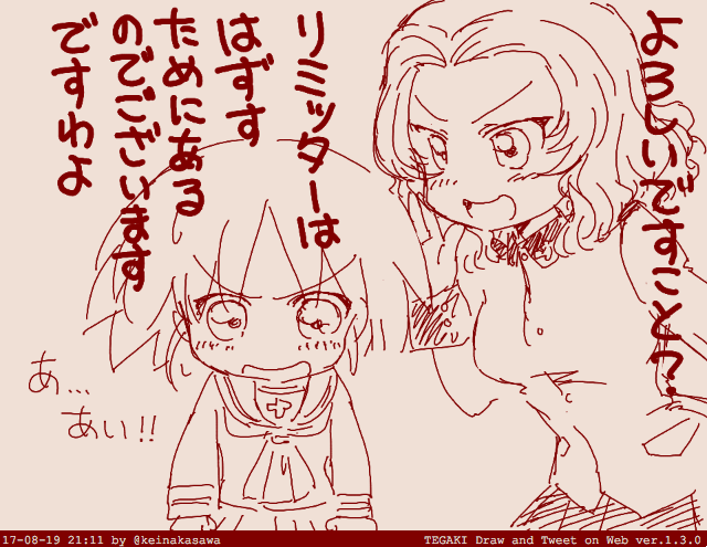 悪魔のお誘いローズヒップさん #tegaki_dt 