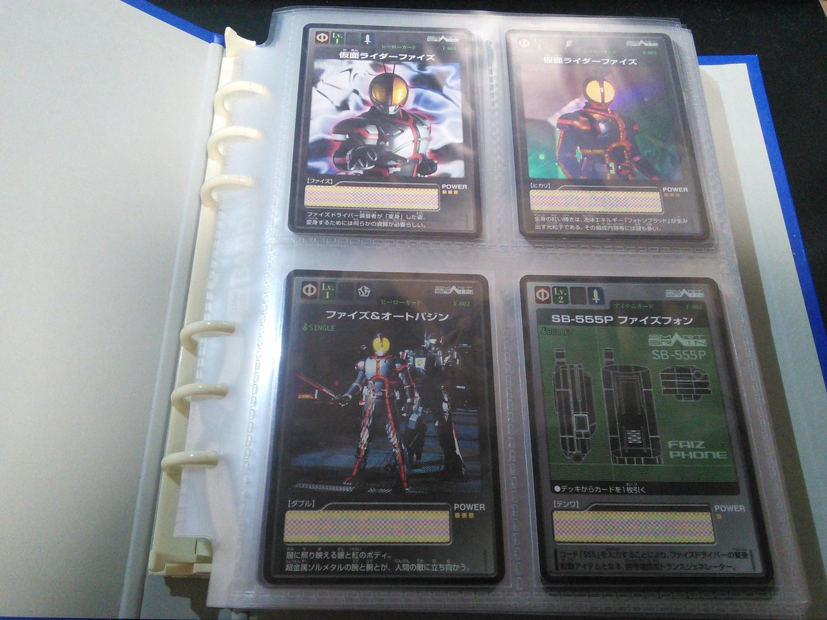 懐かしいカードダスファイル。 中は仮面ライダーファイズの