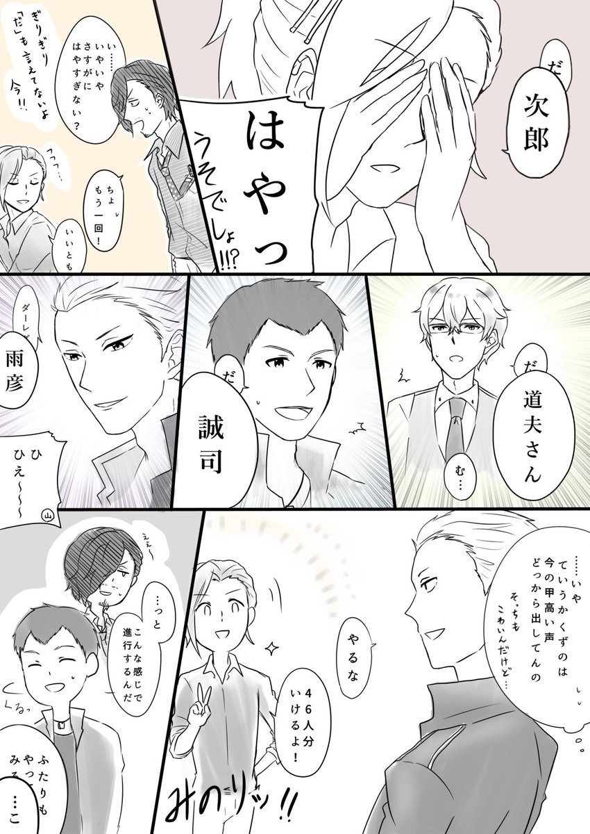 お題箱より「かごめかごめをするover30」です 