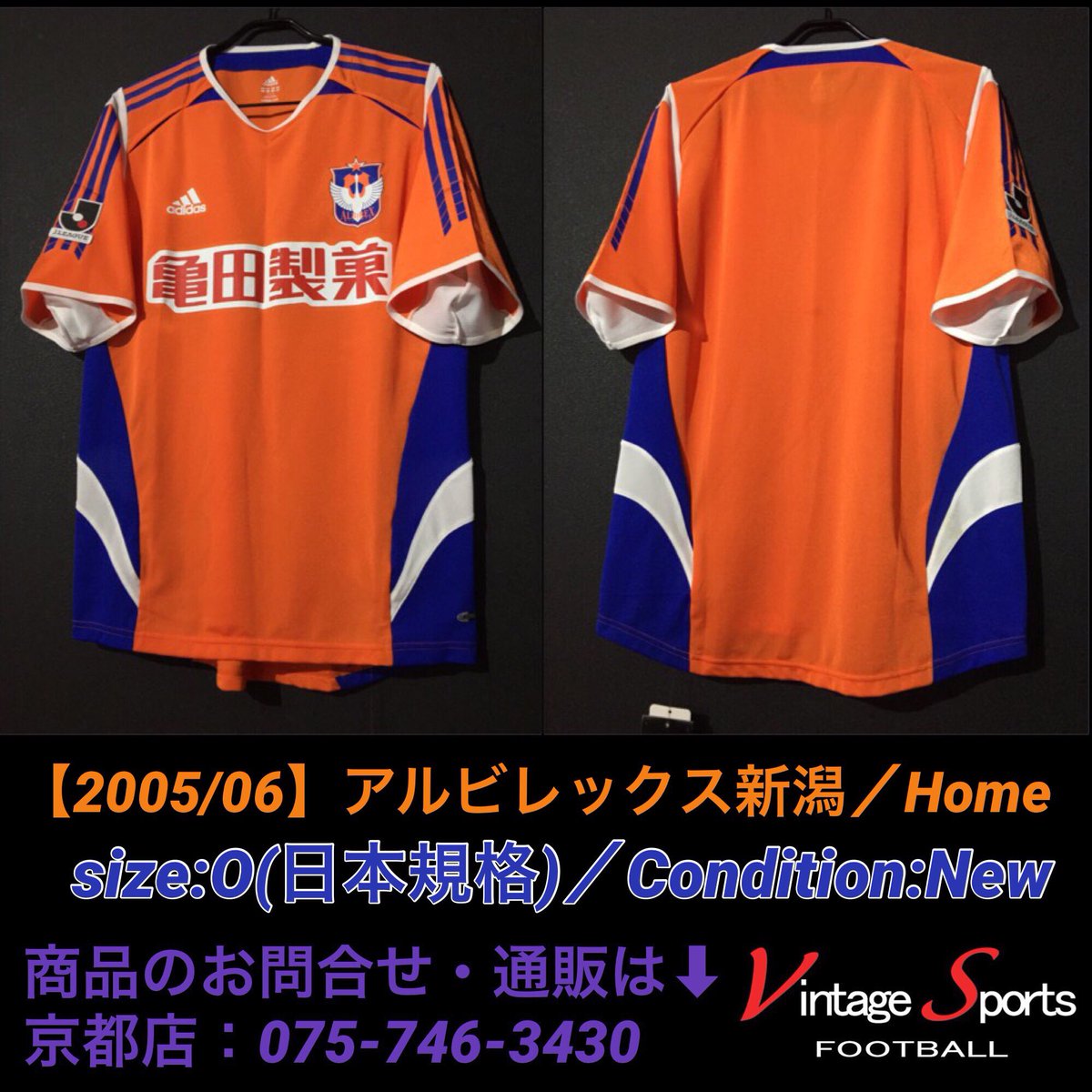 Vintage Sports 商品情報 京都四条河原町店 05 06 アルビレックス新潟 6 999 反町康治監督が攻撃的なチームを創り上げ 悲願のj1参入 こちらはj1加入後 2シーズン目から着用されまた もちろん当時も亀田製菓は健在 Albirex Jリーグ