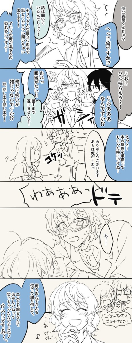 > 俺のあんずが世界一可愛い大会 3-Bver.②
リクありがとうございました! 
