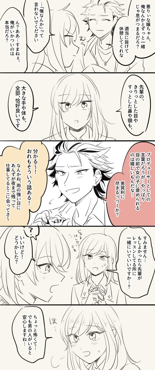 > 俺のあんずが世界一可愛い大会 3-Bver.①
https://t.co/XBMmSjfuf9
https://t.co/jSCJwSTFX0
https://t.co/vMTOHVJfsp 
前やった3Aあんの続きっぽい3Bあんです。例によって長くなったので続く 
