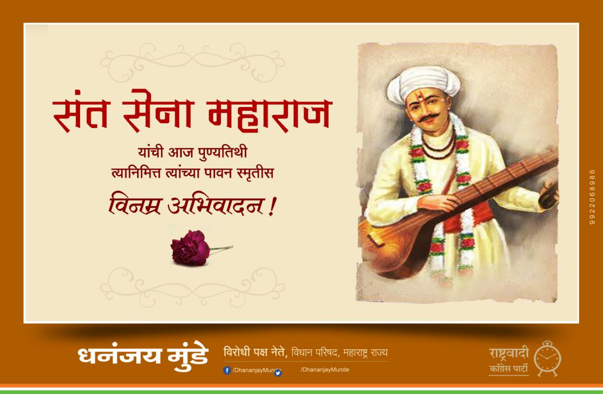Dhananjay Munde tweet media