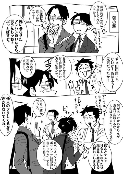 山田とDK | まどろみ太郎 さんのマンガ | ツイコミ(仮)