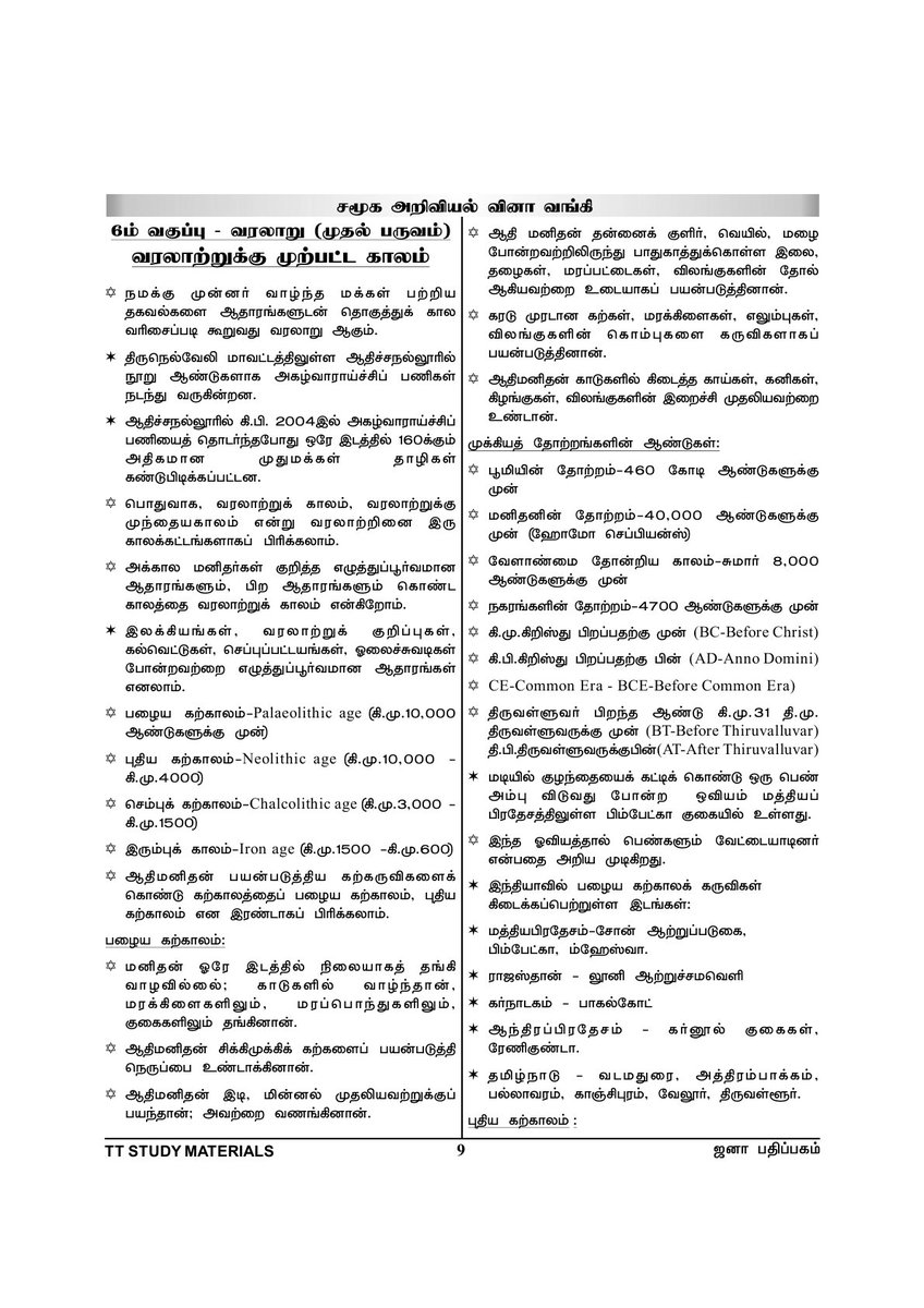 download profane challenge and orthodox response in dostoevskys crime and punishment.